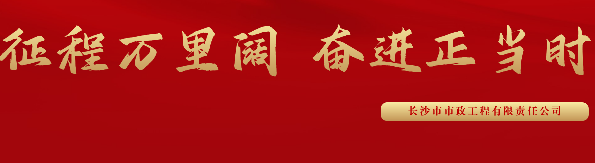 市政要聞 | 科技創(chuàng)新多點突破，為公司高質量發(fā)展蓄勢賦能